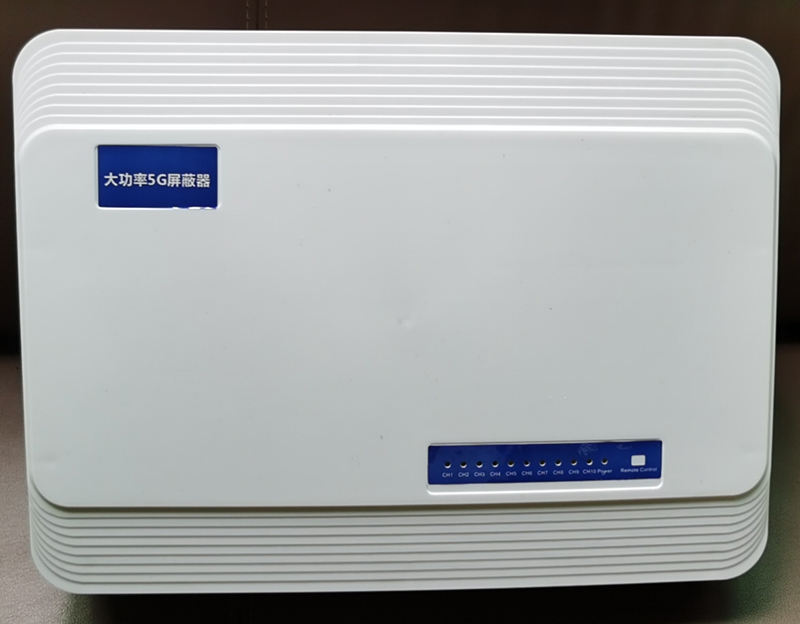  永川内置11路移动通信干扰器