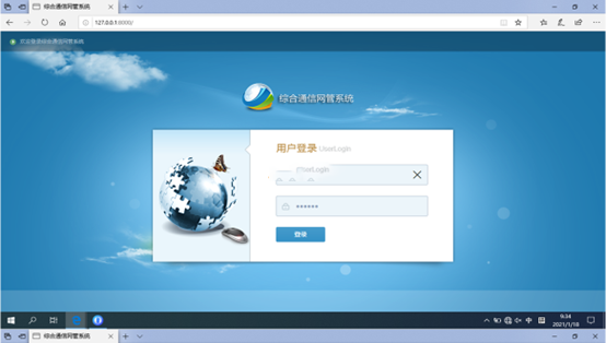  永川无线通信对讲调度网管系统
