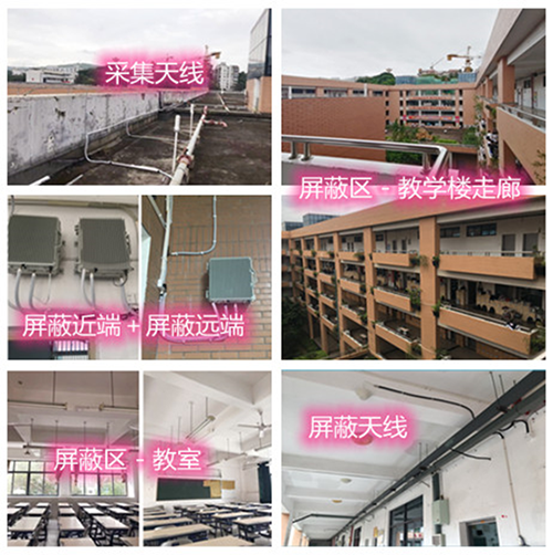  永川某中学考场屏蔽案例（数字信令级）